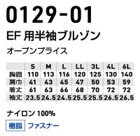 画像1: 0129-01【セット】G.G.ブルゾン・ファン・バッテリー(充電器付)／半袖