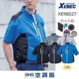 XE98027【ブルゾンのみ】ジーベック空調服(R)／半袖・サイドファン