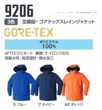 画像2: 9206【ブルゾンのみ】旭蝶空調服(R)／ゴアテックス・レインジャケット