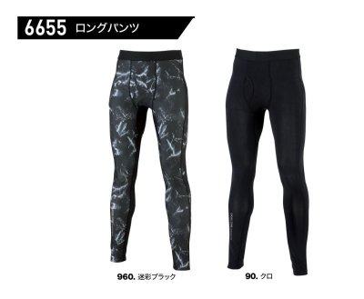 画像7: 6655 ロングパンツ (2色) (7)