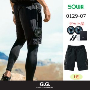 0129-07【セット】G.G.ズボン・ファン・バッテリー(充電器付 0129-07【セット】G.G.ズボン・ファン・バッテリー(充電器付