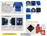 画像3: 9206【空調服(R)セット】ブルゾン・ファン・バッテリー(充電器付)／ゴアテックス・レインジャケット