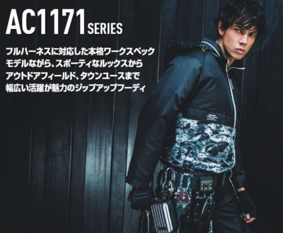 画像2: AC1171【ブルゾンのみ】エアークラフト／長袖(フード収納) (2)