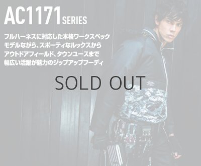 画像2: AC1171【ブルゾンのみ】エアークラフト／長袖(フード収納) (2)