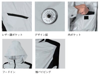 画像11: 05902【セット】S-AIRブルゾン・ファン・バッテリー(充電器付)/ EUROスタイルベスト (11)