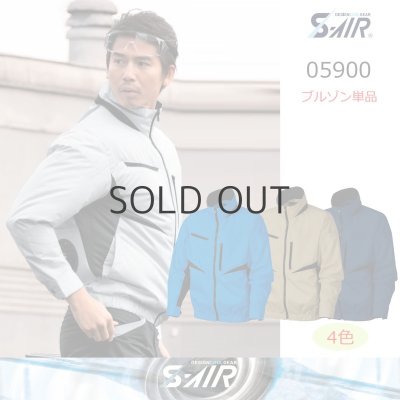 画像1: 05900【ブルゾンのみ】S-AIR EUROスタイル／長袖 (1)