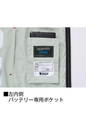 画像11: 54150【空調服(R)セット】自重堂Jawin空調服(R)ブルゾン・ファン・バッテリー(充電器付)／フードベスト (11)