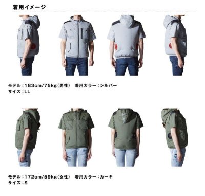 画像8: 74260【ブルゾンのみ】自重堂Z-DRAGON空調服(R)/フード半袖 (8)
