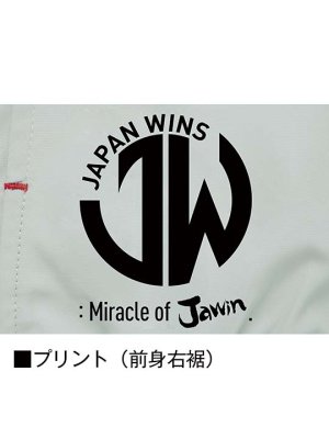画像13: 54150【空調服(R)セット】自重堂Jawin空調服(R)ブルゾン・ファン・バッテリー(充電器付)／フードベスト (13)