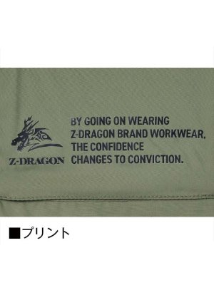 画像17: 74260【ブルゾンのみ】自重堂Z-DRAGON空調服(R)/フード半袖 (17)