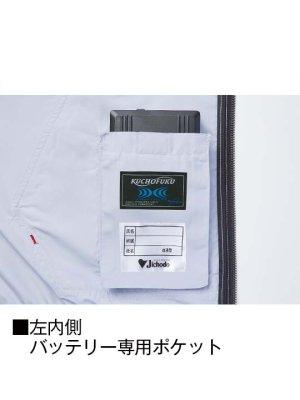 画像14: 74250【空調服(R)セット】自重堂Z-DRAGON空調服(R)ブルゾン・ファン・バッテリー(充電器付)／フードベスト (14)