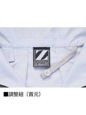 画像13: 74250【空調服(R)セット】自重堂Z-DRAGON空調服(R)ブルゾン・ファン・バッテリー(充電器付)／フードベスト (13)