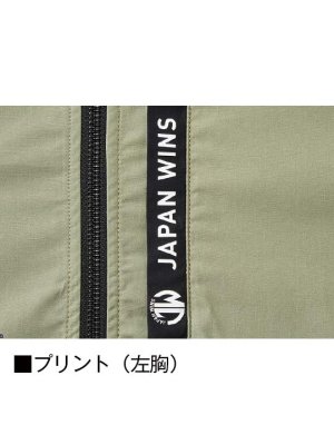 画像15: 54140【空調服(R)セット】自重堂Jawin空調服(R)ブルゾン・ファン・バッテリー(充電器付)/ベスト・綿100% (15)