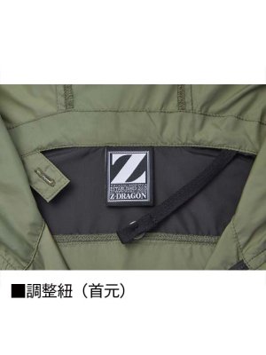 画像10: 74260【ブルゾンのみ】自重堂Z-DRAGON空調服(R)/フード半袖 (10)