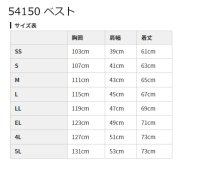 画像1: 54150【ブルゾンのみ】自重堂Jawin空調服(R)／フードベスト