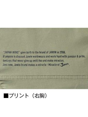 画像14: 54140【空調服(R)セット】自重堂Jawin空調服(R)ブルゾン・ファン・バッテリー(充電器付)/ベスト・綿100% (14)