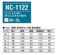 画像1: NC1122【ブルゾンのみ】NSP空調服(R)／ベスト(上部ファン)・スーパーチタン