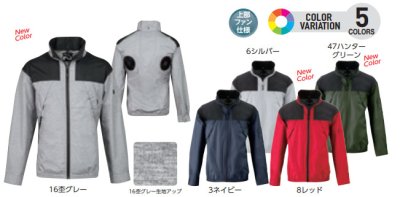 画像2: NA1122【空調服(R)セット】NSPブルゾン・ファン・バッテリー(充電器付)／長袖(上部ファン)・スーパーチタン (2)
