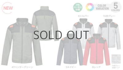画像4: NA1131【空調服(R)セット】NSPブルゾン・ファン・バッテリー(充電器付)／長袖(フルハーネス)・スーパーチタン (4)