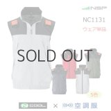 NSPオリジナル空調服　NA113フルハーネス対応バッテリーセット NA-113A NSPオリジナル空調服 チタン/タチエリ/フルハーネス仕様