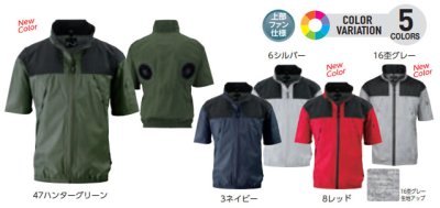 画像2: ND1122【空調服(R)セット】NSPブルゾン・ファン・バッテリー(充電器付)／半袖(上部ファン)・スーパーチタン (2)