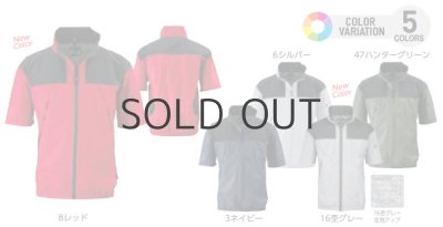 画像2: ND1121【空調服(R)セット】NSPブルゾン・ファン・バッテリー(充電器付)/半袖・スーパーチタン (2)