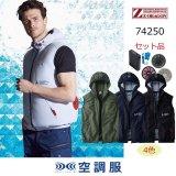 74280【空調服(R)セット】自重堂Z-DRAGONブルゾン・ファン・バッテリー