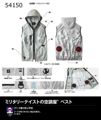 画像9: 54150【空調服(R)セット】自重堂Jawin空調服(R)ブルゾン・ファン・バッテリー(充電器付)／フードベスト (9)