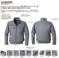 画像3: KU92200【空調服(R)セット】 空調服(R)ブルゾン・ファン・バッテリー(充電器付)／長袖・遮熱