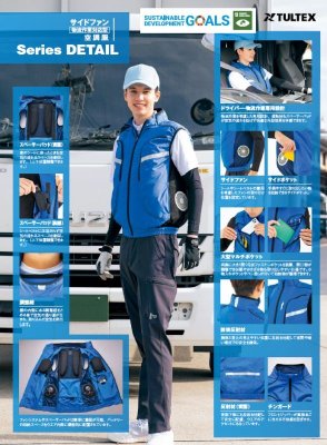 画像14: AZ-50195【空調服(R)セット】ブルゾン・ファン・バッテリー(充電器付)／ベスト[スペーサーパッド対応] (14)