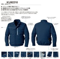 画像3: KU92210【空調服(R)セット】 空調服(R)ブルゾン・ファン・バッテリー(充電器付)／長袖・遮熱