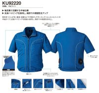 画像3: KU92220【空調服(R)セット】 空調服(R)ブルゾン・ファン・バッテリー(充電器付)／半袖