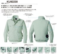 画像3: KU92230【空調服®セット】 空調服®ブルゾン・ファン・バッテリー(充電器付)／長袖・綿100%