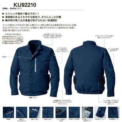 画像8: KU92210【空調服(R)セット】 空調服(R)ブルゾン・ファン・バッテリー(充電器付)/長袖・遮熱 (8)