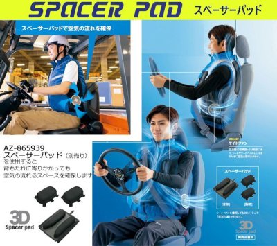 画像12: AZ-50195【空調服(R)セット】ブルゾン・ファン・バッテリー(充電器付)／ベスト[スペーサーパッド対応] (12)