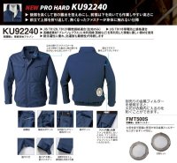 画像3: KU92240【空調服(R)セット】 空調服(R)ブルゾン・ファン・バッテリー(充電器付)／長袖・難燃