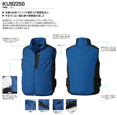 画像5: <大サイズ>KU92250BG【ブルゾンのみ】空調服(R)/ベスト・撥水 (5)