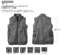 画像3: AR22202【空調服(R)セット】空調服(R)ブルゾン・ファン・バッテリー(充電器付)／ベスト