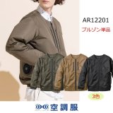 AIRGEARシリーズ}｜空調服の通販ユニステージ