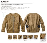 画像3: AR12201【空調服(R)セット】空調服(R)ブルゾン・ファン・バッテリー(充電器付)／長袖