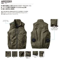 画像3: AR22201【空調服(R)セット】空調服(R)ブルゾン・ファン・バッテリー(充電器付)／ベスト