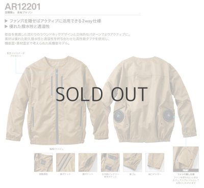 画像8: AR12201【ブルゾンのみ】空調服(R)／長袖 (8)