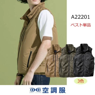 画像1: AR22201【ブルゾンのみ】空調服(R)／ベスト (1)