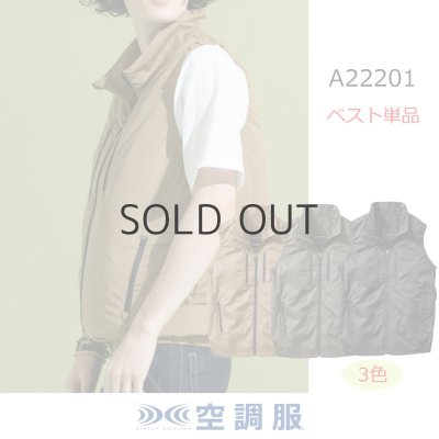 画像1: AR22201【ブルゾンのみ】空調服(R)／ベスト (1)