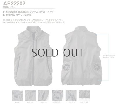 画像6: AR22202【空調服(R)セット】空調服(R)ブルゾン・ファン・バッテリー(充電器付)/ベスト (6)