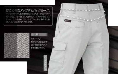 画像6: 07613 ノータックスラックス (4色) (6)