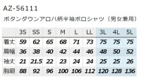 画像1: az56111 アロハ柄ポロシャツ（4色）