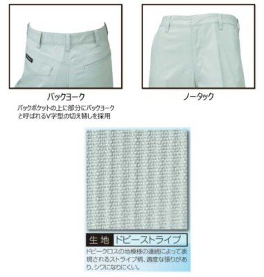 画像6: 07653 ノータックカーゴパンツ (4色) (6)