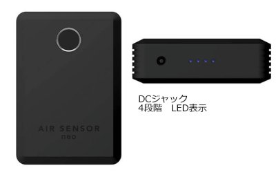 画像4: KS-100 15Vファン・バッテリーフルセットAIR SENSOR neo (4)