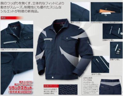 画像6: 07623 長袖ジャンパー (4色) (6)